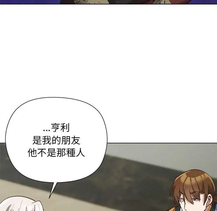 漫画《小姐由我来守护》第18话第131张图