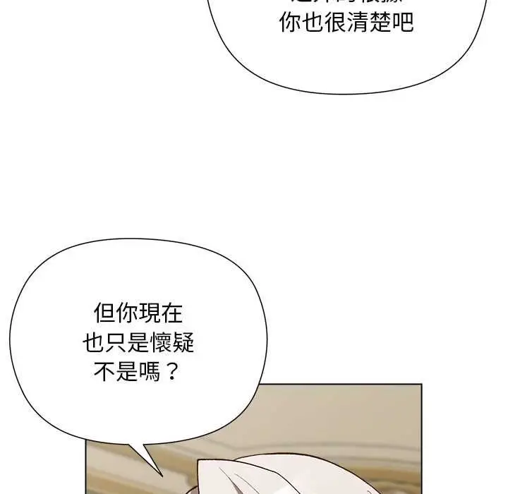 漫画《小姐由我来守护》第18话第133张图
