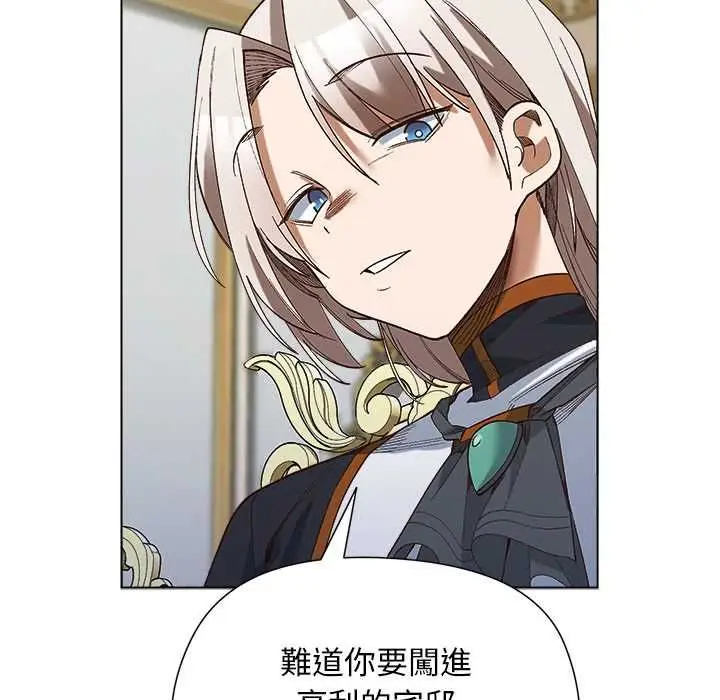漫画《小姐由我来守护》第18话第134张图