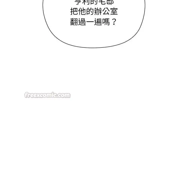 漫画《小姐由我来守护》第18话第135张图