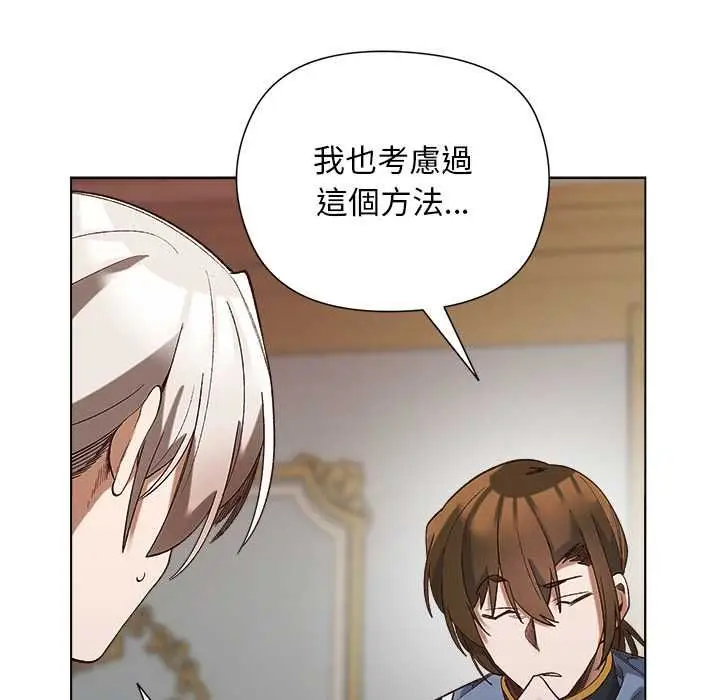 漫画《小姐由我来守护》第18话第136张图