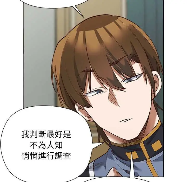漫画《小姐由我来守护》第18话第138张图