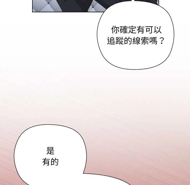 漫画《小姐由我来守护》第18话第141张图