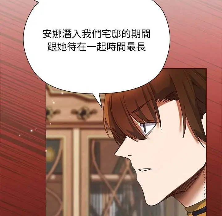 漫画《小姐由我来守护》第18话第142张图
