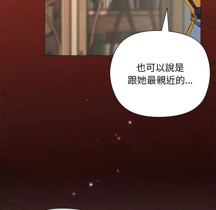 漫画《小姐由我来守护》第18话第143张图