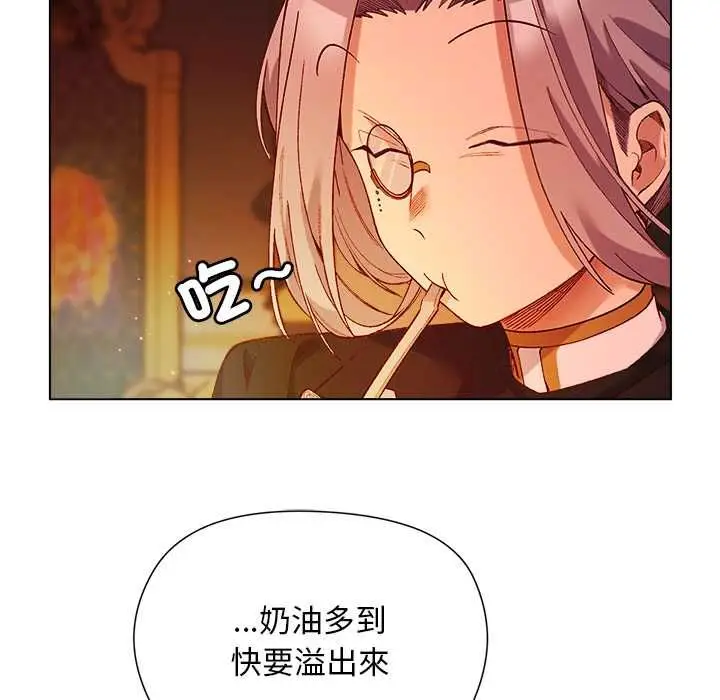 漫画《小姐由我来守护》第18话第16张图