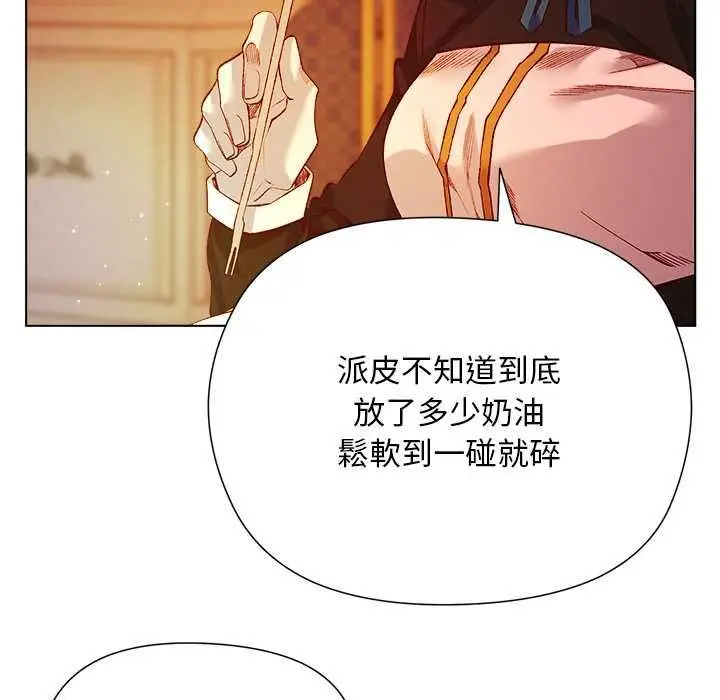 漫画《小姐由我来守护》第18话第18张图