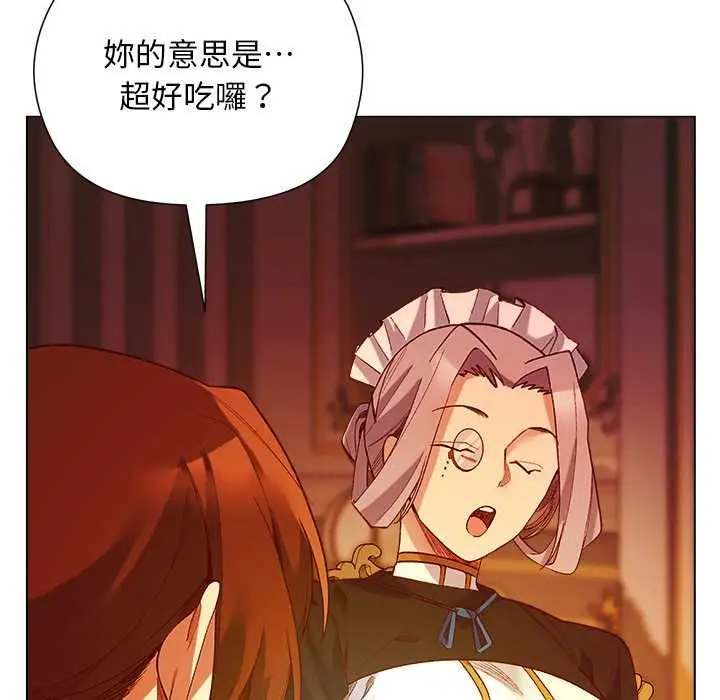 漫画《小姐由我来守护》第18话第19张图