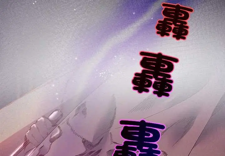 漫画《小姐由我来守护》第18话第2张图