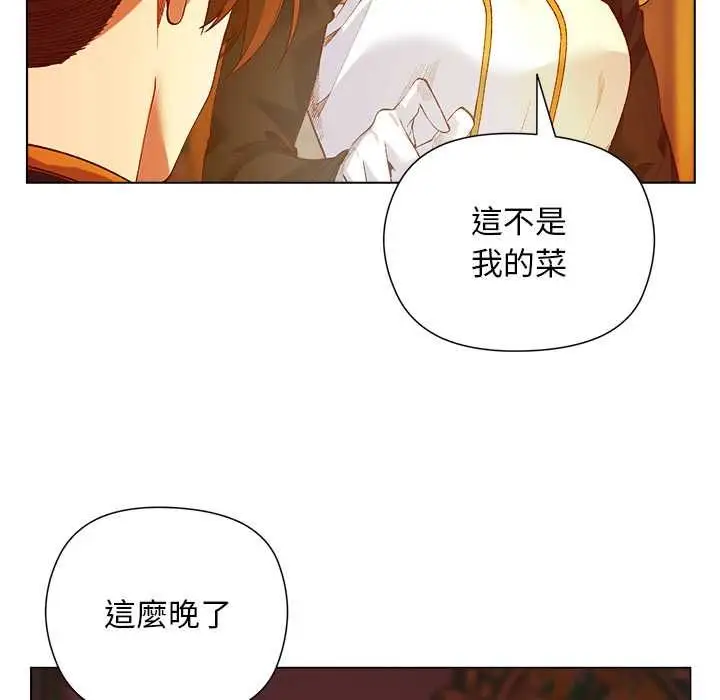 漫画《小姐由我来守护》第18话第20张图