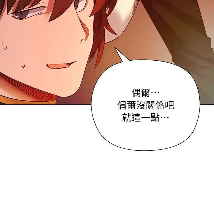 漫画《小姐由我来守护》第18话第24张图