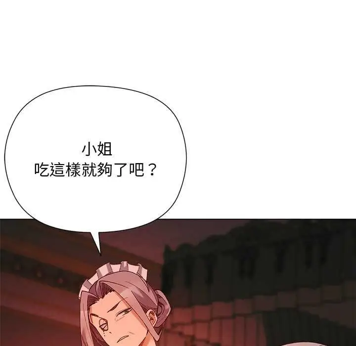 漫画《小姐由我来守护》第18话第25张图