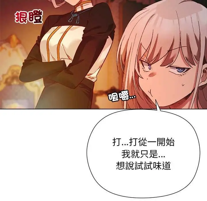 漫画《小姐由我来守护》第18话第26张图