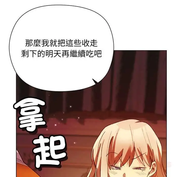 漫画《小姐由我来守护》第18话第27张图
