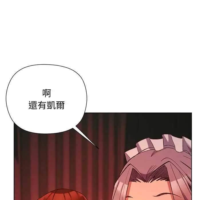 漫画《小姐由我来守护》第18话第29张图