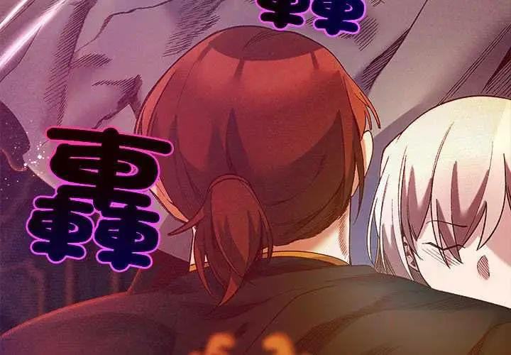漫画《小姐由我来守护》第18话第3张图
