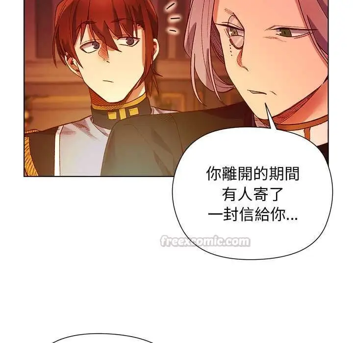 漫画《小姐由我来守护》第18话第30张图