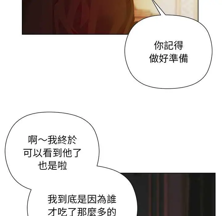 漫画《小姐由我来守护》第18话第32张图