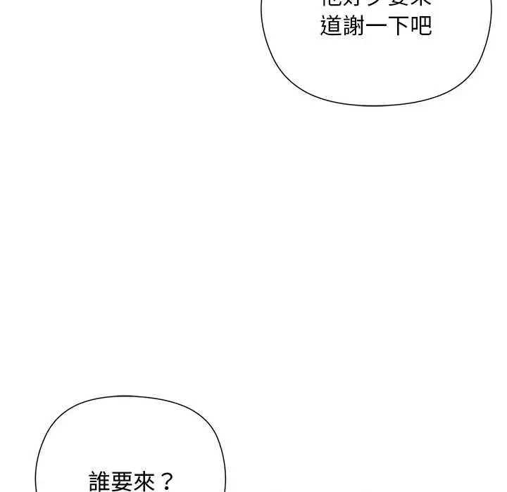 漫画《小姐由我来守护》第18话第34张图