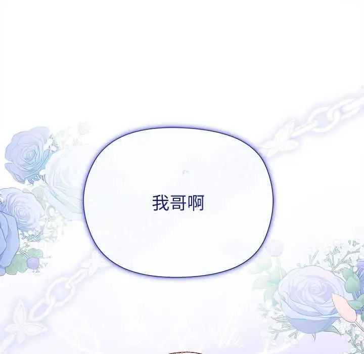 漫画《小姐由我来守护》第18话第37张图