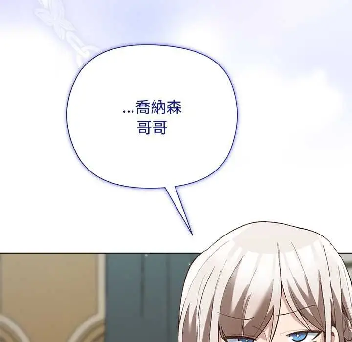 漫画《小姐由我来守护》第18话第41张图
