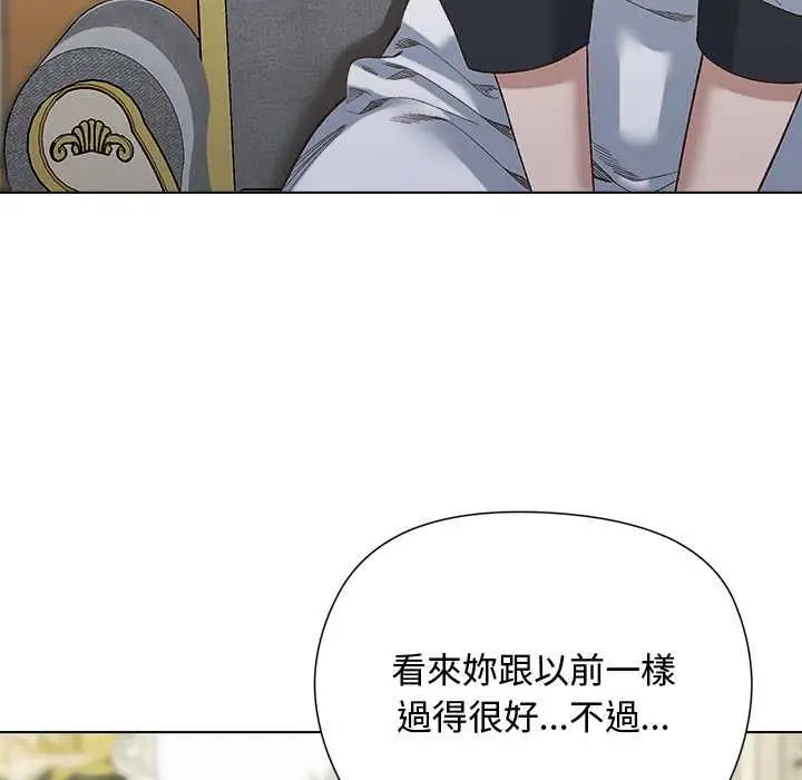 漫画《小姐由我来守护》第18话第43张图