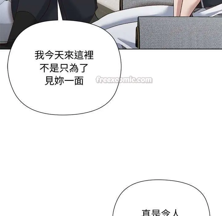 漫画《小姐由我来守护》第18话第45张图