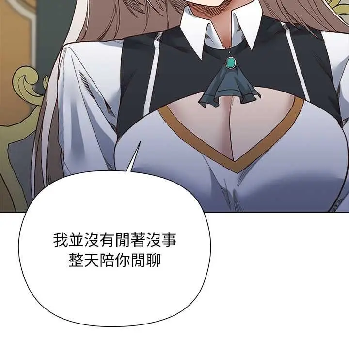 漫画《小姐由我来守护》第18话第47张图