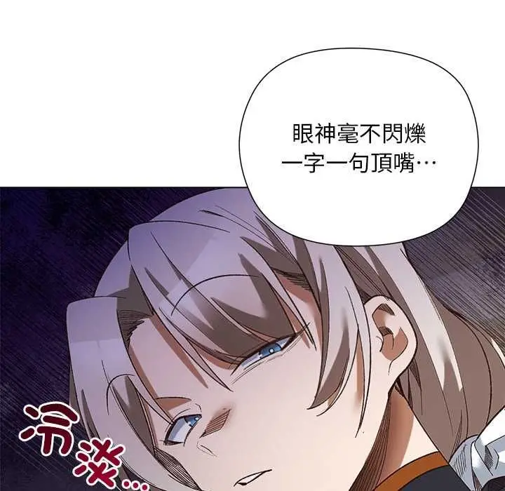 漫画《小姐由我来守护》第18话第48张图