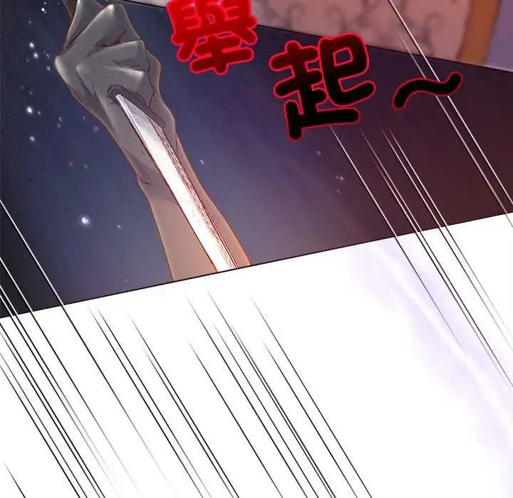 漫画《小姐由我来守护》第18话第5张图