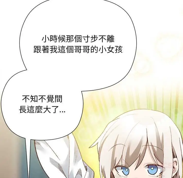 漫画《小姐由我来守护》第18话第51张图