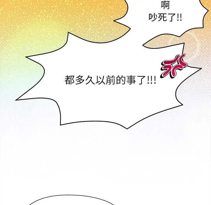 漫画《小姐由我来守护》第18话第53张图