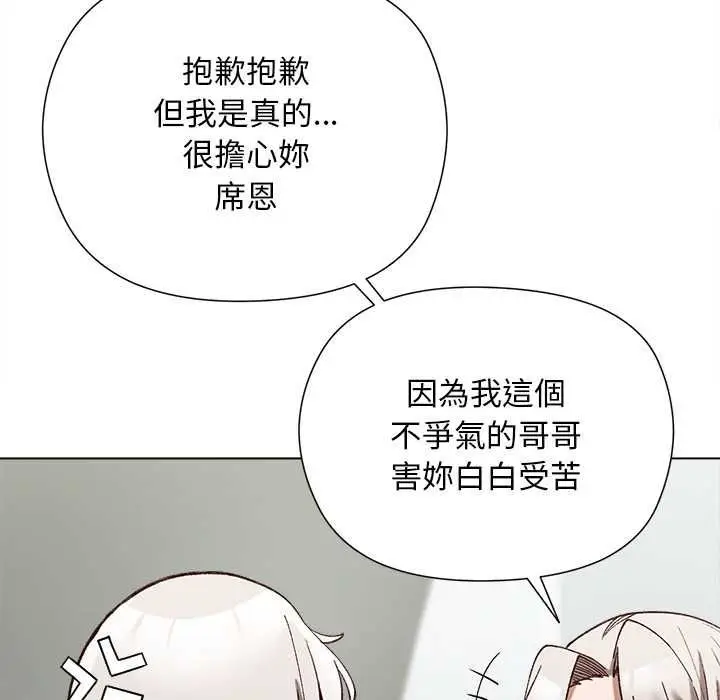 漫画《小姐由我来守护》第18话第54张图