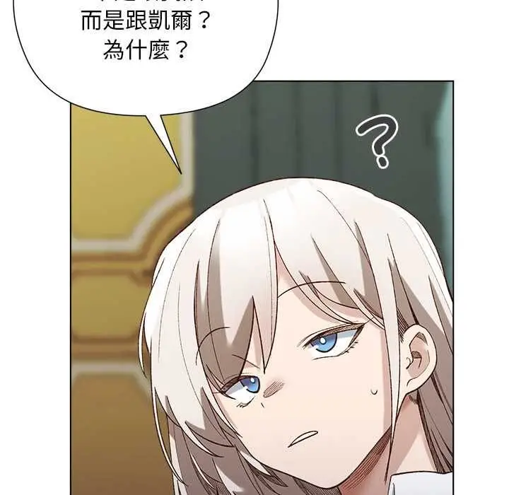 漫画《小姐由我来守护》第18话第61张图