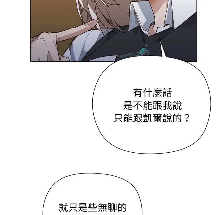 漫画《小姐由我来守护》第18话第62张图