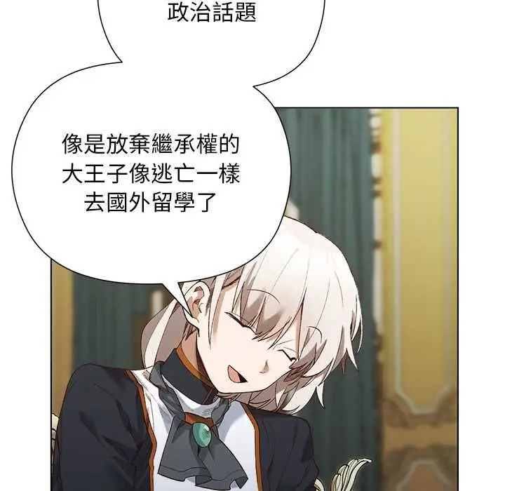 漫画《小姐由我来守护》第18话第63张图