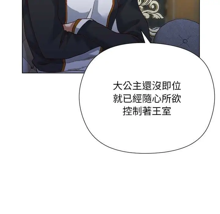 漫画《小姐由我来守护》第18话第64张图