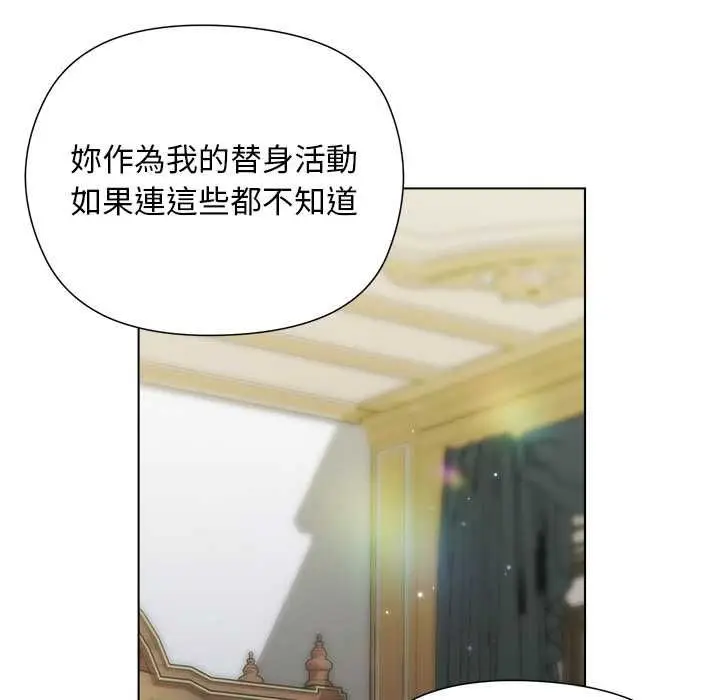 漫画《小姐由我来守护》第18话第65张图