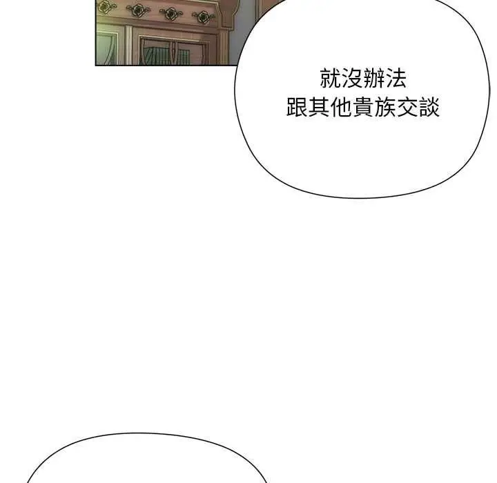 漫画《小姐由我来守护》第18话第66张图