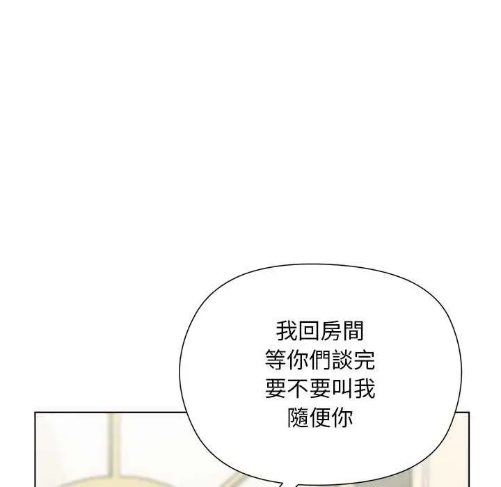 漫画《小姐由我来守护》第18话第71张图