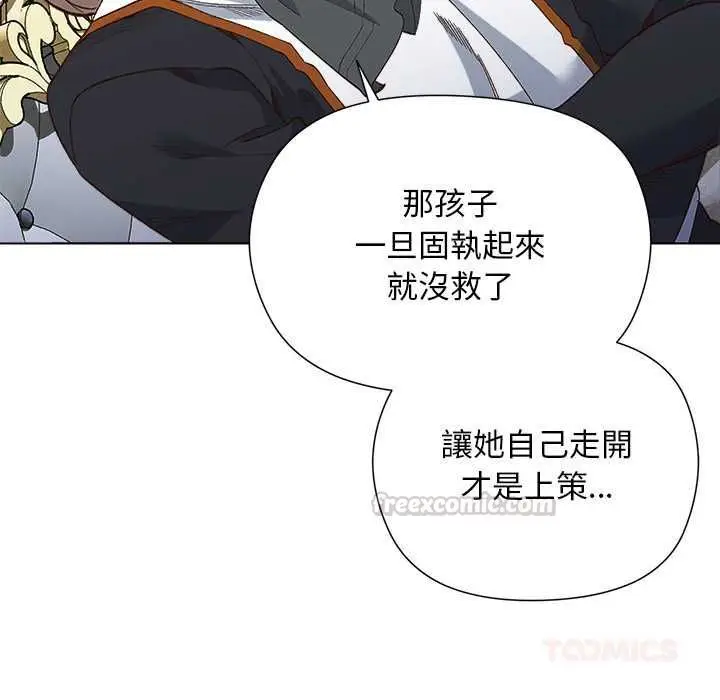 漫画《小姐由我来守护》第18话第75张图