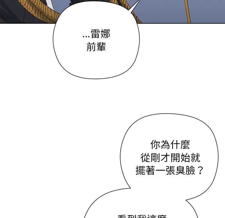 漫画《小姐由我来守护》第18话第79张图