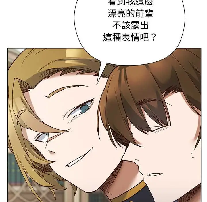 漫画《小姐由我来守护》第18话第80张图