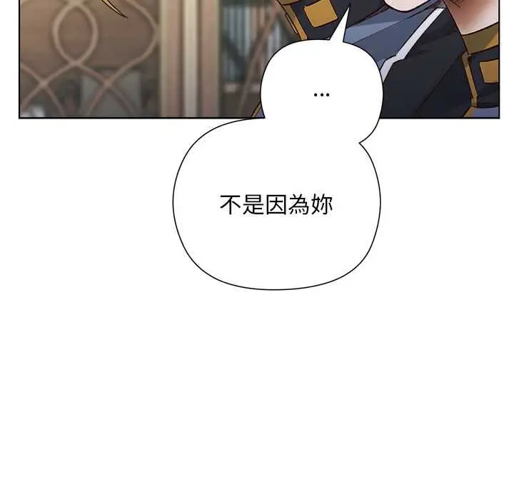 漫画《小姐由我来守护》第18话第81张图