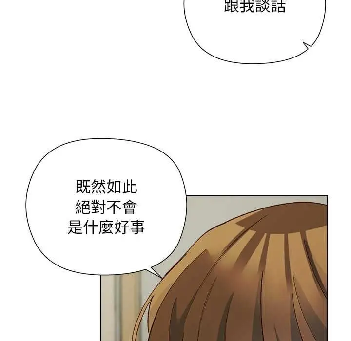 漫画《小姐由我来守护》第18话第84张图