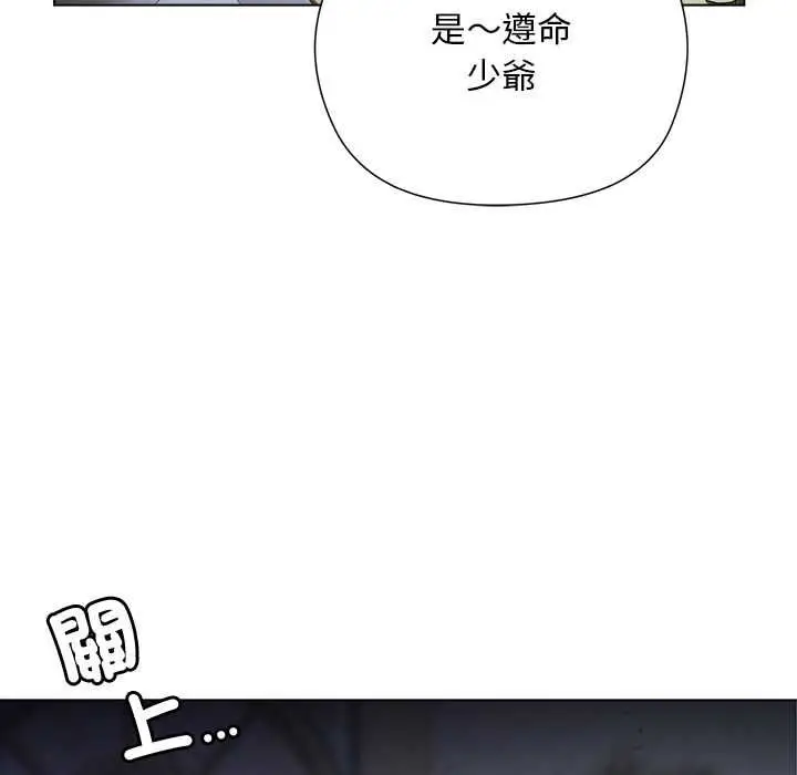 漫画《小姐由我来守护》第18话第89张图