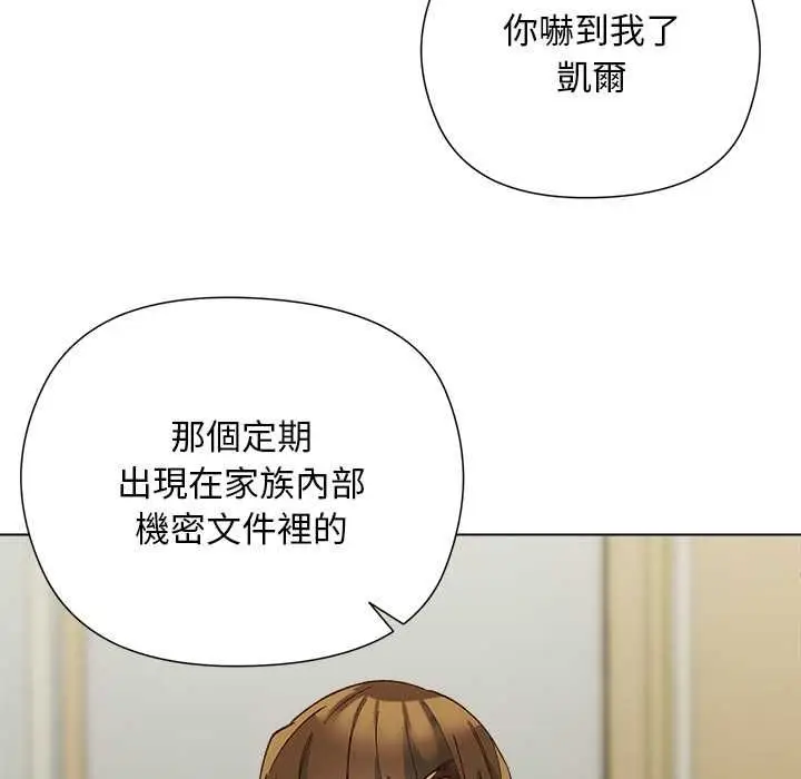 漫画《小姐由我来守护》第18话第93张图