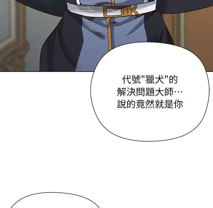 漫画《小姐由我来守护》第18话第95张图
