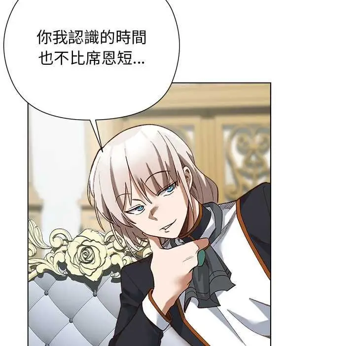 漫画《小姐由我来守护》第18话第96张图