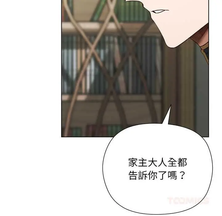 漫画《小姐由我来守护》第18话第99张图